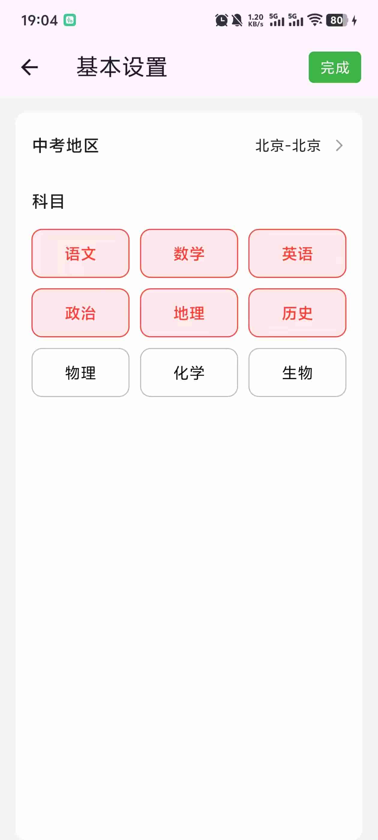 2021年中考英语真题